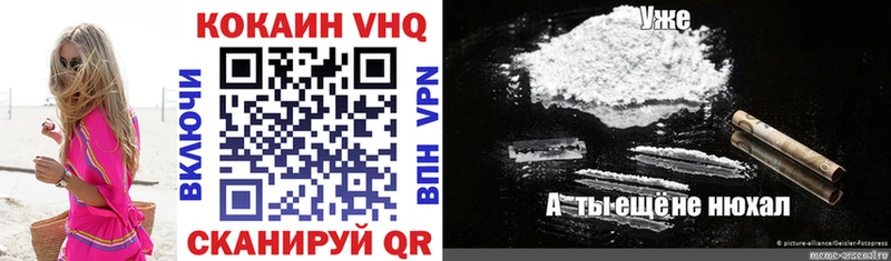 COCAIN VHQ Дятьково