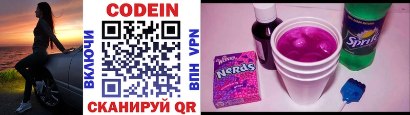 Codein напиток Lean (лин)  продажа наркотиков  Дятьково 
