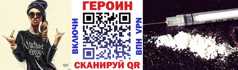 Героин VHQ  Дятьково 