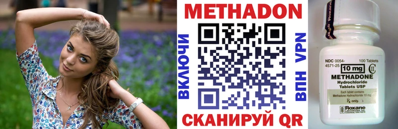 МЕТАДОН methadone  купить наркоту  Дятьково 