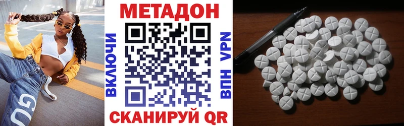 МЕТАДОН кристалл Дятьково